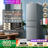 华凌美的冰箱出品219升三门冰箱小型家用一级能效宿舍租房低音运行HR-228T国家补贴2026新款