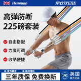 HEMMON拉力绳弹力绳门上开背健身器材弹力带力量训练胸肌拉背伸器男游泳