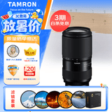 腾龙（Tamron）50-300mm F/4.5-6.3 Di III VC VXD防抖长焦大变焦人像风景全幅微单镜头(索尼全幅E口)滤镜套装