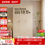 全友（QUANU）家居现代简约风成品大衣柜顶柜组合家具家用卧室分段式衣橱柜子 【白橡木色】1.2m三门衣柜 多规格灵活组合+科学分区收纳