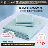 水星家纺冰丝凉席可机洗A类凉席冰丝席子1.5x2米软凉席可折叠三件套床笠款