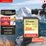闪迪（SanDisk）256GB SD内存卡 4K V30 U3 C10 相机存储卡 读速180MB/s 写速130MB/s 高速连拍 微单/单反相机