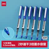 得力（deli）(deli)直液笔中性笔 0.5mm子弹头签字笔学生考试笔走珠笔水笔 蓝色  办公用品12支/盒S656