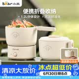 小熊（Bear）电煮锅 电火锅 电热锅 可折叠便携式1.2L小电锅分体 学生宿舍多功能锅泡面锅 DRG-V12Z1