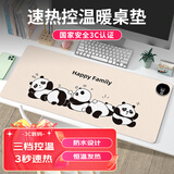 罗技（G） 游戏锁边鼠标垫 细面加大加厚鼠标垫 家用办公超大桌垫 办公游戏鼠标垫 AKNK-熊猫3档加热桌垫（80*33cm）