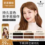 施华蔻（Schwarzkopf）斐丝丽泡泡染发剂5-68奶茶栗棕 染发泡泡潮流彩染男女通用