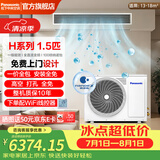 松下中央空调H系列1匹1.5匹2匹3匹全直流变频冷暖一级能效一拖一风管机原装压缩机100倍纳诺怡 纯铜管 H系列 1.5匹 一级能效变频冷暖+100倍纳诺怡
