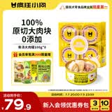 疯狂小狗宠物狗狗零食罐头湿粮兔肉鸡肉过年礼盒 骨汤大肉罐100g*8