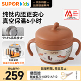 苏泊尔（SUPOR）注水保温碗辅食碗宝宝汤碗不锈钢恒温吸盘碗防摔保温饭盒儿童饭盒