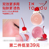 INTO YOU气垫腮红2.0膨胀色高光修容遮瑕提亮生日礼物送女生CB13微光