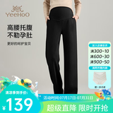 英氏（YEEHOO）春款孕妇裤高腰托腹直筒裤外穿百搭阔腿长裤 黑色【托腹加绒款-10°~10°】 160