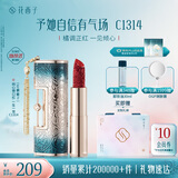 花西子同心锁口红C1314显唇膏提气色礼物送女友生日礼物女订婚礼物女