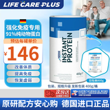 雀巢（Nestle）纯动物蛋白粉高蛋白增免疫力孕妇术后试管化疗透析营养流食中老年 80%选择【约30天用量】补蛋白营养 400g*2罐