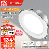 雷士（NVC）LED筒灯开孔75mm嵌入式筒射灯客厅天花灯走廊过道灯背景牛眼灯 铝材Ra90-漆白4W三色-孔75-85mm