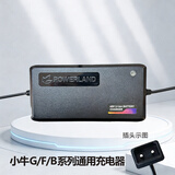 1小牛电动车充电器锂电池充电器N1S/NQ1/M1/MQi/U+/U2/US/M2/48V原厂快充通用型 小牛原厂/G0/G2/F2/F0/B2/3.0A