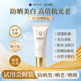 Aromat Herbs澳洲进口防晒霜乳5g女士防晒隔离遮瑕三合一提亮肤色防紫外线50+