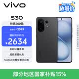 vivo S30 12GB+512GB 可可黑  国家补贴 多彩轻薄直屏 超级潜望长焦 学生 live图 AI手机