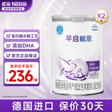 雀巢早启能恩400克特殊配方粉适用于早产儿奶粉低出生体重配方食品 400g*2罐