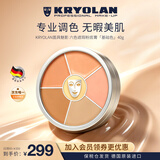 KRYOLAN歌剧魅影遮瑕膏面具魅影粉底KL遮瑕盘六色遮痘印40g女友七夕礼物