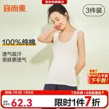 宜而爽【3件装】女士100%全棉背心女罗纹打底衫紧身无袖T恤短袖上衣
