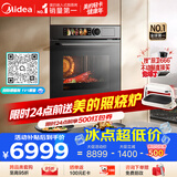 美的（Midea）【0.2s极速升温】嵌入式微蒸烤一体2026年新款GR7S温湿智控空气炸 78L蒸烤箱 小西梅美的知味感R7S