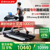 舒华（SHUA）高端跑步机家庭用X6i走步机商用运动健身房器材马拉松奥运冠军 780MM大跑台【支持鸿蒙智联】