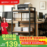溢彩年华打印机置物架落地书架木板货架储物架阳台多功能收纳架子防锈4281