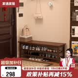 家逸实木换鞋凳鞋柜北欧家用鞋凳式鞋架进门口可坐穿鞋凳玄关试鞋凳子