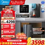美的（Midea）净水器星河2.0净水机0阻垢家用母婴直饮加热一体机餐边柜壁挂管线机厨下RO反渗透净矿双水三件套 【热销TOP款】星河2.0净矿净水器+管线机套装