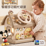迪士尼（Disney）婴幼儿忙碌屋蒙氏早教游戏桌忙碌板儿童玩具1-3岁宝宝生日礼物
