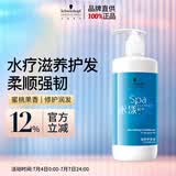 施华蔻专业水漾滋养护发素450ml水疗精华养发柔顺滑蛋白护发丝洗护理润发乳