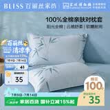 百丽丝水星家纺出品枕头套单件 全棉枕套枕巾纯棉枕头罩枕套一对48x74cm