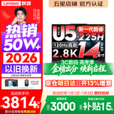 联想小新Pro14/小新14 2026年补贴15% 高性能超轻薄笔记本电脑GT 学生游戏设计办公本 标压酷睿 酷睿2代Ultra5-225H 32G 1TB｜Pro14GT 定制 14英寸 IPS高清