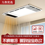 九牧优选浴霸风暖一体照明取暖换气排气扇卫生间浴室集成吊顶智能灯 【双电机】智能语音款 套餐