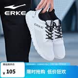 鸿星尔克（ERKE）运动鞋透气夏季鞋子男款休闲跑鞋超薄网面轻便耐磨通勤基础跑步鞋