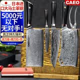 CAEO日本大马士革钢菜刀厨刀全套家用厨具不锈钢刀具德国厨师厨房套装 青龙砍骨+中式+主厨+水果- 4件套
