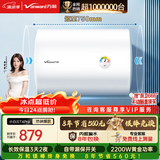 万和【小白云T4Pro】100升2200W速热免换镁棒专利防电墙出水无需断电小体积租房优选电热水器