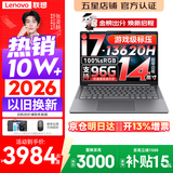 联想小新Pro14/小新14 2026年补贴15%新品可选 高性能超轻薄笔记本电脑 学生游戏设计办公手提本 13代i7 24G 1TB 标配 ｜小新14 国家补贴 14英寸全面屏