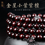 龍隐正宗小叶紫檀手串男女士款文玩手链檀香木佛珠子转运正品高端情侣 带金星款【京仓速发】 8mm*108颗