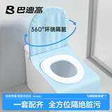 巴迪高（BADIGAO）一次性马桶垫套全覆盖产妇月子家用防水加厚粘贴厕所坐便器垫子