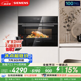 西门子（SIEMENS）【低温慢煮】黑魔方Z3Pro 嵌入式蒸烤一体机58L 低氧慢煮低脂健康餐 五合一家用蒸烤箱CS0T5MAB2W
