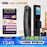 凯迪仕（KAADAS）智能门锁 3D人脸识别可视猫眼大屏指纹锁全自动 Q20F Pro V2