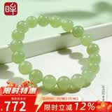 印象眸 和田玉手串男女款浅青玉圆珠手链单珠约10mm奢选级