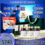 丹波康頼日本进口角鲨烯软胶囊高纯度鱼油深海鲨鱼肝油成人中老年助自由基 【黑缘刺鲨角鲨烯】三瓶礼盒装