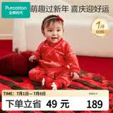 全棉时代宝宝过年拜年衣服婴儿针织连体衣新生儿喜庆红色服 亭红80