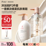 袋鼠妈妈护肤品小麦春夏沐浴露+保湿滋润身体乳液组合套装护肤敏肌可用
