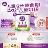 a2紫白金 紫聪聪儿童成长奶粉学生粉高钙长高 3罐【批批严检】
