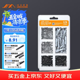 吉米家居 JM-G1601B 家用钉子套装干壁钉塑料膨胀管螺丝十字自攻钉210个