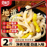 贝斯莎泡椒猪皮开袋即食四川特产解馋休闲追剧酸辣小吃零食下酒菜1000g