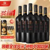 张裕旗下龙藤名珠干红葡萄酒 750ml*6瓶 整箱装　朋友礼物首选　 特选级蛇龙珠整箱装